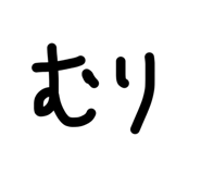 842655387