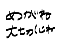 842656585