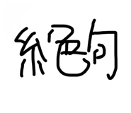 842684945