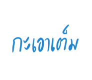 842693886