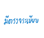 842693895