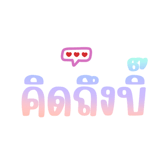 842694017