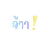 842694018