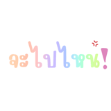 842694024