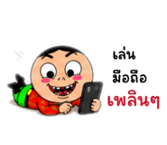 842699485