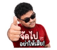 842705203
