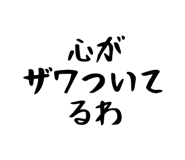 842721778