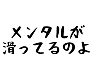842721780