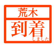 842733229
