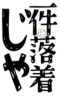 842733364