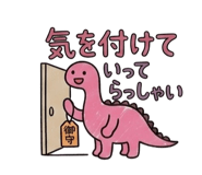 842737362