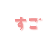 842737508