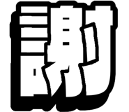 842740389