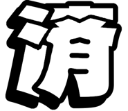 842740404