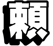 842740409