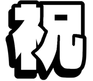 842740410