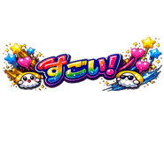 842740659