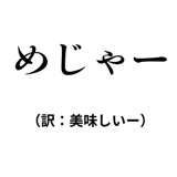 842742806