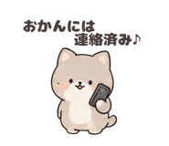 842744523