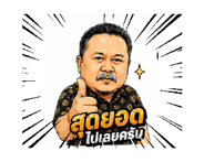 842750633