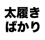 842753031