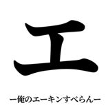 842753372