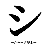 842753382
