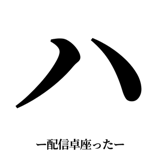 842753400