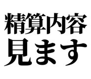 842756089