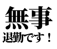 842758158