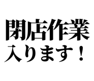 842758175