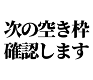 842763670