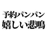 842763679