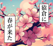 842767451