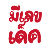 842788437