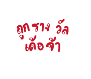 842788438