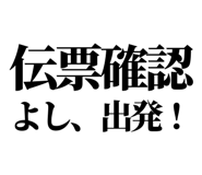 842798540