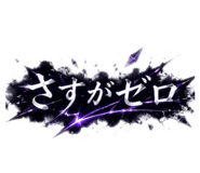 842799090