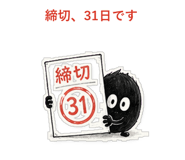 842799305