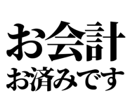 842816368