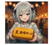 842819386