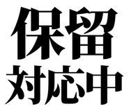 842827174
