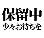 842827179