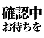 842827746