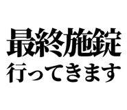 842832854