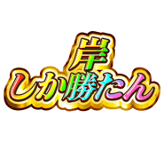 842840032