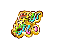 842840037