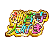 842840090