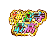 842840091