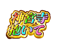 842840117